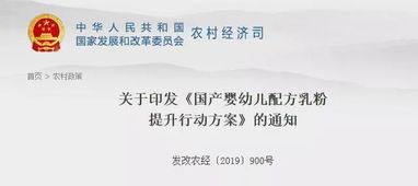 国产婴幼儿配方乳粉提升行动方案 发布,圣元等乳企迎来最佳发展机遇