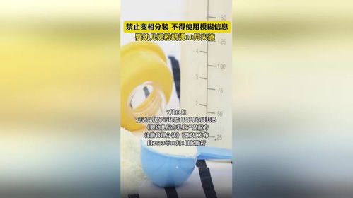 婴幼儿配方乳粉产品配方注册管理办法 以下简称 办法 已修订发布...